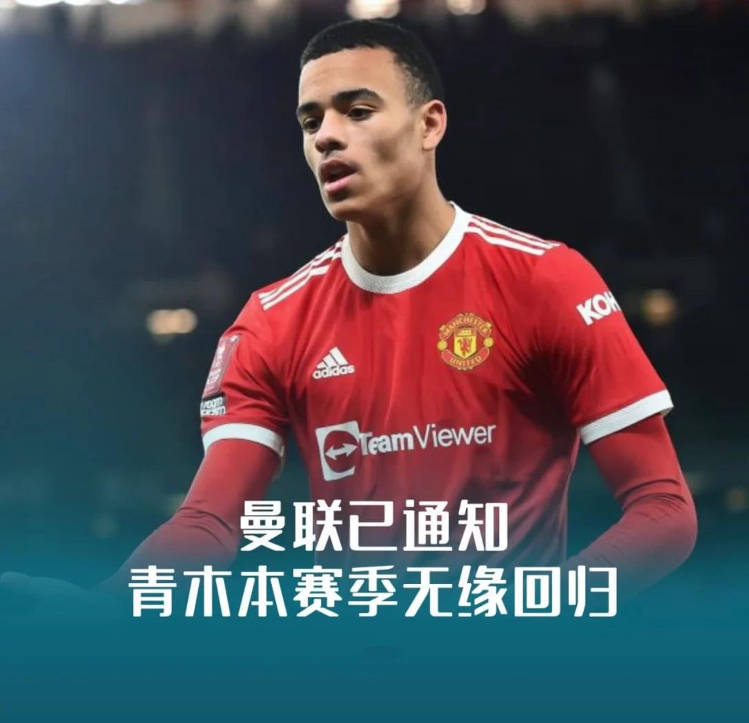 曼联宣布续约年轻前锋格林伍德合同  第1张